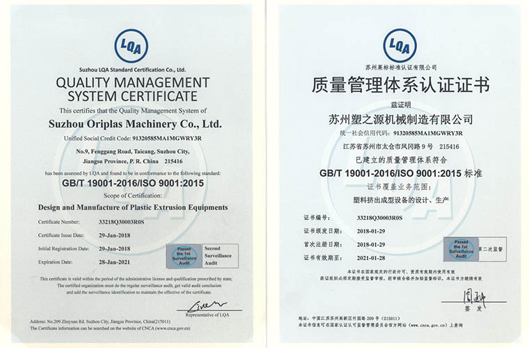 质量管理体系认证证书
